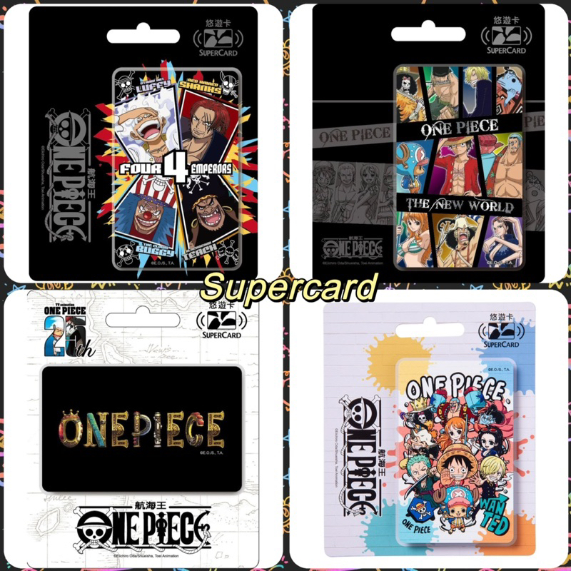 新卡🆕航海王超級悠遊卡-新世界Q版 新四皇 Onepiece supercard 平面卡 交通卡