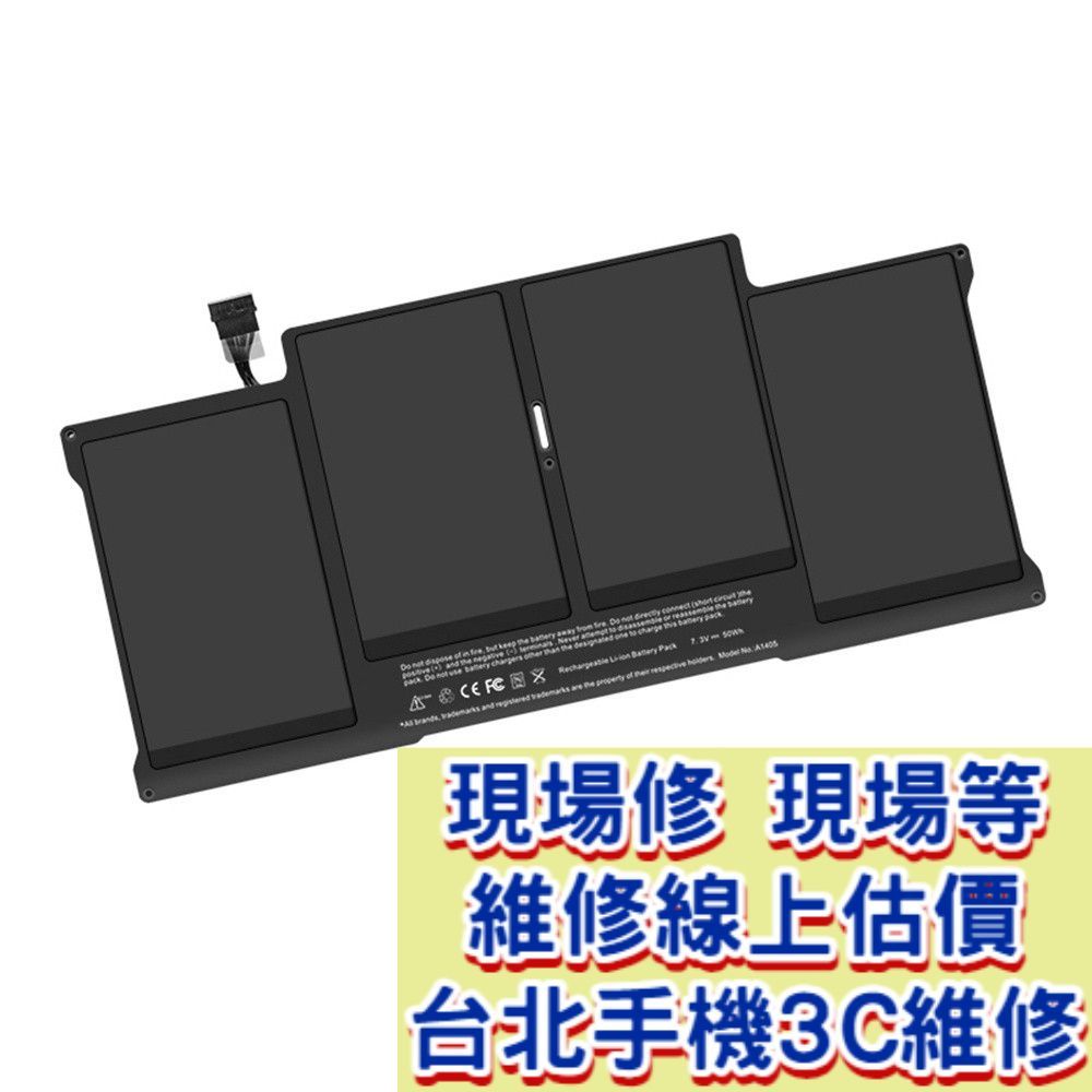 Macbook AIR 電池 A1466 A1496 macbook換電池 現場維修 維修手機 電池膨脹