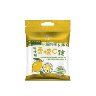 【久保雅司】諾麗果王維他命C卡姆果口含錠 三種口味(20顆/包) 全素