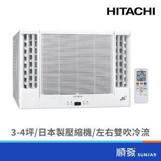 HITACHI 日立 RA-25NR 2150K R32變頻冷暖雙吹窗型冷氣 日本壓縮機 直流DC變頻控制