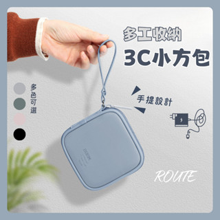 便攜數位收納包 迷你3C隨身收納包 無線耳機 線材 配件收納 行動電源 外出旅遊 隨身收納包 收納包 隨身小包