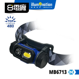 8電廠 MB-6713 充電式 自動感應 頭燈 雙光源 500流明 IPX4 10段角度可調 野跑燈 牛頭燈 登山頭燈