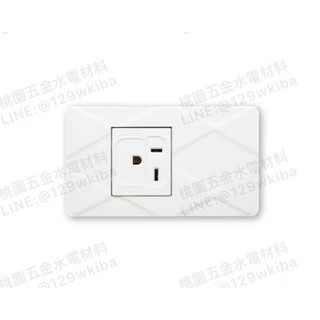 Suzone樹榮電工❤️格局系列-冷氣插座（不含蓋板）_VS-4220(附發票）