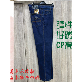 快速出貨^^牛仔色經典牛仔褲.彈力伸縮.工作牛仔褲.中直筒.經典.好搭配.丹寧藍.百搭.萬年不敗M-5L
