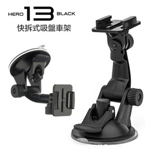【eYe攝影】副廠配件 GoPro Hero 13 12 11 10 車用吸盤 直徑7cm 重機 行車紀錄器 專用吸盤