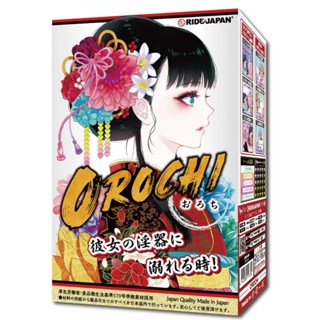 【送 潤滑液+收納袋】OROCHI-大蛇 彼女的淫器 深淵渦。RIDE JAPAN 飛機杯 情趣用品 RJ 自慰套