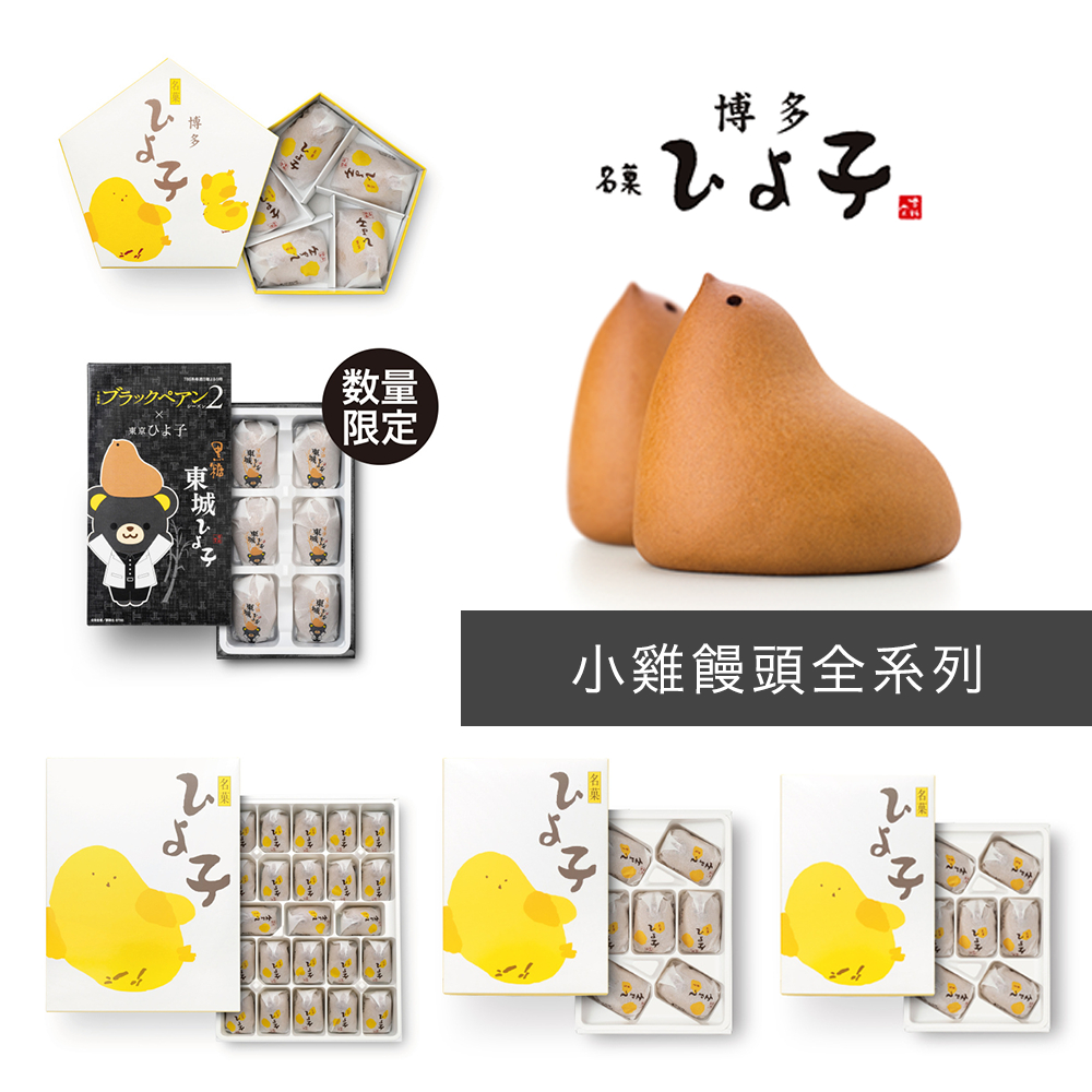 小雞饅頭日本價格的價格推薦 - 2025年2月 | 比價比個夠BigGo