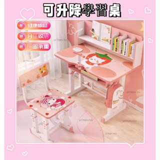 免運包稅 含發票 傢用可陞降課桌椅 套裝學生課桌 學習桌 小朋友寫字寫作業桌 兒童書桌椅 成長書桌 書桌 小孩書桌 寫作