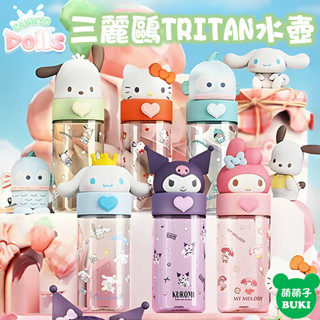 【臺灣現貨】三麗鷗 Tritan 500ML 食品級 安全材質 兒童水壺 水杯 立體造型 庫洛米 大耳狗 美樂蒂 凱蒂貓