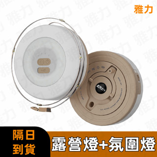 途步者 星空露營燈 LED燈串 幻彩氛圍燈 充電露營燈 地攤照明燈 捲尺式攜帶式電子露營燈USB充電 擺攤 場景氛圍佈置