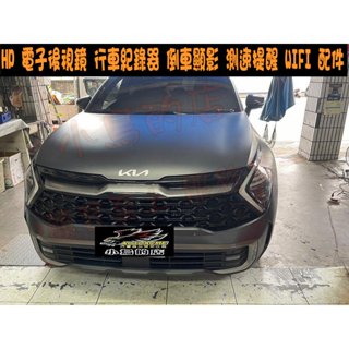 【小鳥的店】KIA SPORTAGE HP S975W 電子後視鏡 行車紀錄器 倒車顯影 測速提醒 WIFI 配件 改裝