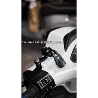 『PLUS+』Intuitive Cube X-Guard 短版 機車 手機架 偉士牌 衝刺／春天／LX (開發票)