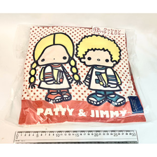 【300元均一價專區】絕版收藏 全新正品sanrio三麗鷗Patty and jimmy壓縮抱枕，包600