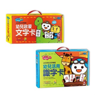 風車FOOD超人 幼兒學前教育系列/幼兒啟蒙文字卡(黑色)/幼兒活用識字卡(紅色)