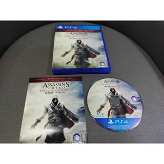 PS4遊戲 中文版 刺客教條：埃齊歐合輯 Assassin's Creed 二手 如新良品