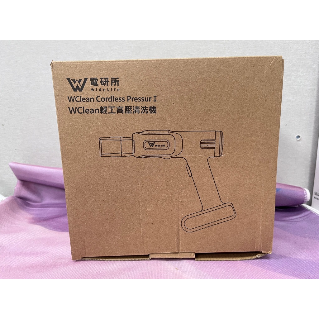 Widelife WClean  輕工高壓清洗機