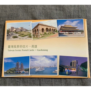 🉐️臺灣.風景明信片-高雄市～特惠中