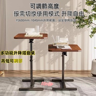 🔥邊桌 可移動邊幾 滾輪桌 懶人桌 床旁桌 床邊桌 沙發桌 升降辦公電腦桌 移動桌子 升降邊桌 升降桌 升降電腦桌 折疊
