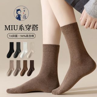 NicoFun 愛定做 3雙 MIU系穿搭中筒襪 無骨縫頭襪 羅紋襪 針織襪 美拉德 棕色 咖啡(女襪22-24.5cm