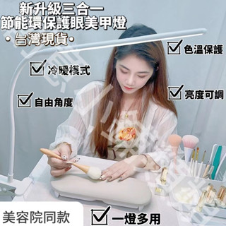 【臺灣出貨】夾式工作燈 夾燈 檯燈 桌燈 書桌燈 臺燈 臺燈 led紋繡燈 護眼補光燈 美容燈專業補光燈 麻將燈夾式燈