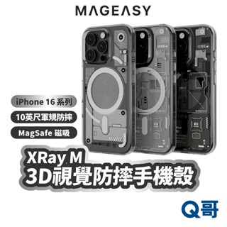 MAGEASY 3D視覺防摔 手機殼 磁吸 適用 iPhone 16 Plus Pro Max 保護殼 防摔 SE087