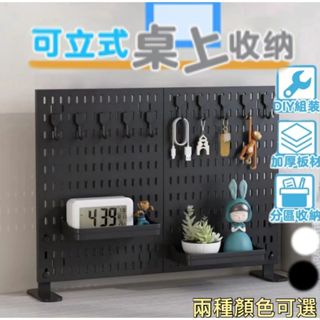 🔥臺灣出貨🔥立式洞洞板 桌上洞洞板 洞洞板 穀子收納 文具收納 桌面收納 夾式洞洞板 桌上置物架 洞洞板配件 房間收納
