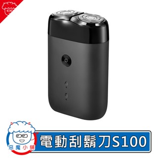 【 現貨 】 小米電動刮鬍刀 小米刮鬍刀 s100 米家電動刮鬍刀 米家刮鬍刀 刮鬍刀 小米三頭刮鬍刀 三頭刮鬍刀
