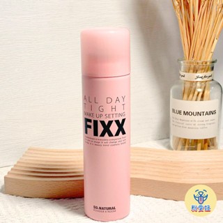 【粉愛妞🏆進店必買】 FIXX so natural 全天候超完美定妝噴霧 定妝噴霧 控油 保濕 韓國 現貨