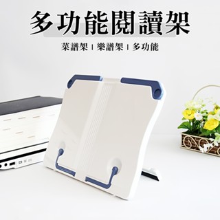 [輕便好攜帶] 譜架 閱讀書架 桌上書架 閱讀架 讀書架 看書架 樂譜架 琴譜架 立書架 桌上型譜架