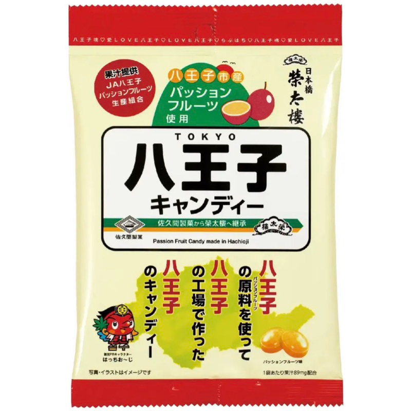 日本 日本橋 榮太樓 喉糖 生薑蜂蜜風味喉糖 蜂蜜柚子風味&蜂蜜檸檬風味喉糖