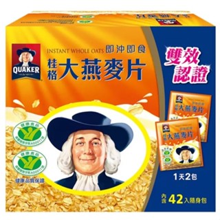 好市多 COSTCO 桂格 即沖即食 大燕麥片 隨身包 42包 即食大燕麥片隨身包 燕麥片 燕麥 麥片 雙效認證