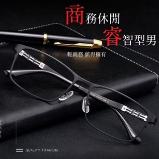 風琴鏡腿 純鈦眼鏡框超輕商務眼鏡架彈性男生眼鏡男士眼鏡方框眼鏡復古鏡框純鈦眼鏡質感鏡框明星同款方形眼鏡