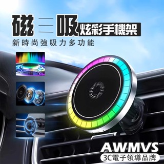 汽車手機架 360°旋轉 磁吸式magsafe車架 磁吸手機架 車用手機架 出風口支架 強磁吸附 汽車用品 汽車支架