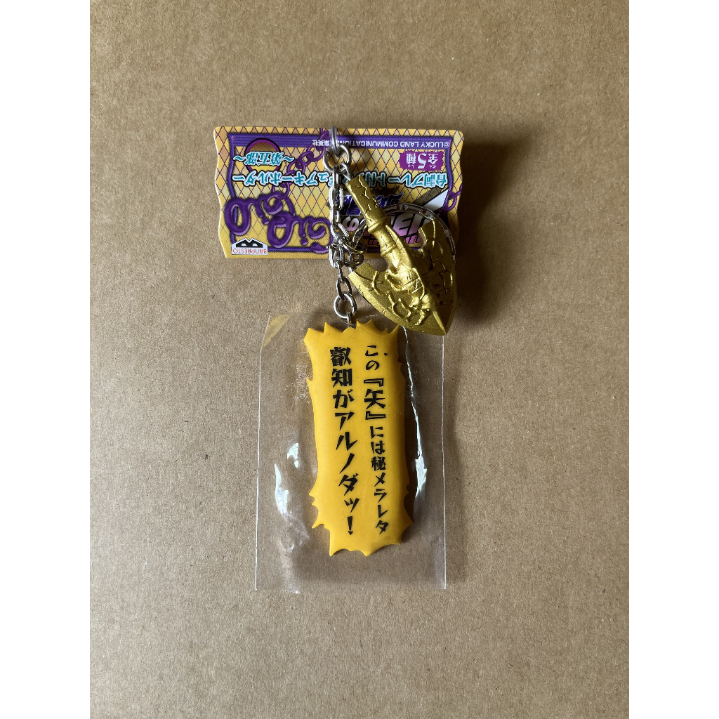 日版 替身之箭 台詞 吊飾 JoJo的奇妙冒險 箭矢 鑰匙圈 名言 擬音 第五部 黃金之風
