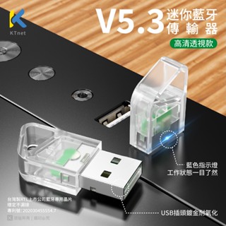 ★摩兒電腦☆KT BTD530 藍芽5.0接收器 BTD100 藍芽4.0接收器 藍芽適配器 藍芽接收器 藍芽音訊