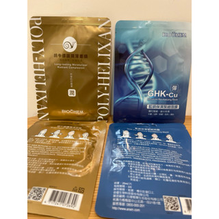 雅聞biochem 蝸牛修護潤澤面膜 藍銅保濕緊緻面膜 GHK-Cu 保濕 彈 光澤 潤 面膜