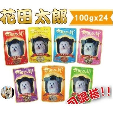 🐶阿金🐱Dogsin 花田太郎愛犬餐包 100g 狗罐頭 狗餐包 副食餐包 點心餐包 寵物餐包 副食罐 寵物罐頭 狗餐盒