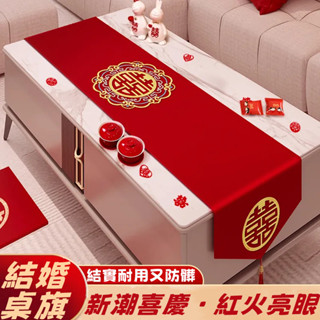 💕囍結連理💕桌旗 桌布 桌佈 結婚桌旗 紅色桌旗 茶几布 床旗 桌墊 茶几旗 結婚桌旂 桌巾 餐桌旗 茶旗 茶几布 茶席