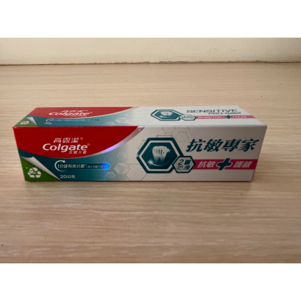 高露潔抗敏專家 抗敏護齦雙效牙膏 20g