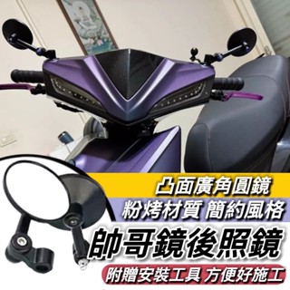 後照鏡 機車後照鏡 小圓鏡 高質感 SYM JET SL 158 JETS SR MMBCU 曼巴 FORCE DRG2
