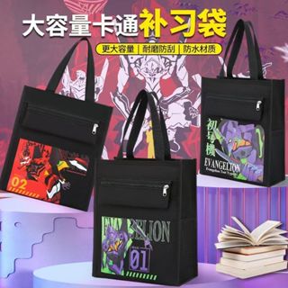🔥臺灣出貨🔥EVA初號機學生補習袋 寶可夢兒童手提袋 男女學生補習袋 大容量防水手提包 可愛卡通學習用品收納袋 書包