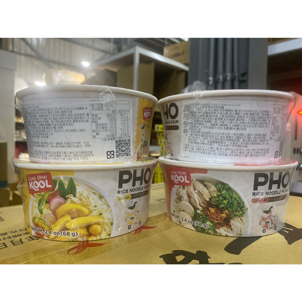 KOOL 越南河粉碗麵68g/碗 排骨風味河粉 雞肉河粉 PHO 越南佛 麵 湯麵 碗麵 即泡即食 可微波爐 泡麵