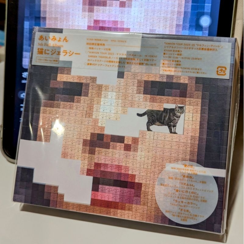 [現貨供應中🌼][含早期預購特典][日版] 愛繆 aimyon あいみょん 猫にジェラシー