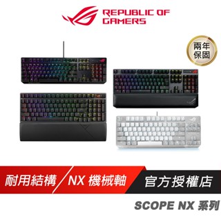 ROG STRIX SCOPE NX系列 II 96% ABS/PBT-TKL 電競機械式 無線鍵盤 ASUS 華碩