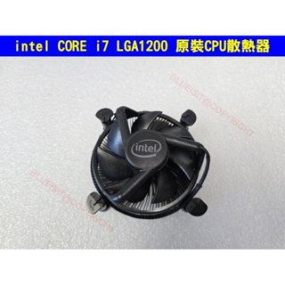 intel CORE i7 LGA1200 原裝CPU散熱器