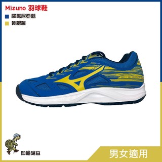 MIZUNO SKY BLASTER 2 羽排球鞋 (藍黃色) 71GA204506 【遛龜travel】