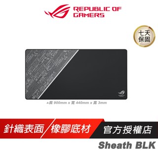ROG SHEATH BLK 電競滑鼠墊 針織表面 防滑橡膠 車邊設計 抗磨損 長滑鼠墊 滑鼠墊 大滑鼠墊 電腦滑鼠墊