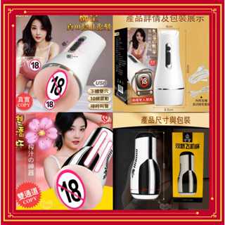 百貨禮品 男用情趣用品 JIUAI 名模菲菲 榨汁神器肛陰雙通道真陰肛複刻 機皇飛機杯 自慰套 自慰器 自慰杯 飛機杯