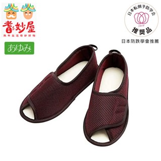 【耆妙屋】日本Ayumi室內鞋-酒紅色 ( 冬天保暖/居家拖鞋/防滑拖鞋推薦/老人防滑鞋/長輩必備/好物推薦)