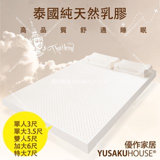 【優作家居】吸濕排汗天絲 全封側開拉鍊式乳膠床墊專用布套(3尺/3.5尺/5尺/6尺/7尺/厚度5cm/多款任選)